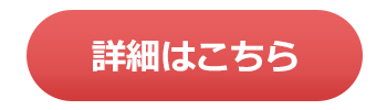 原一探偵事務所の詳細はこちら