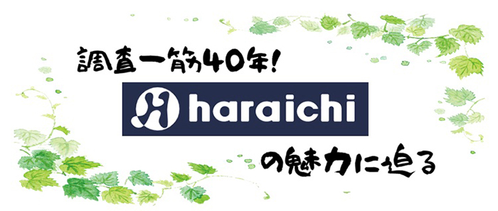 原一探偵事務所のロゴとキャッチフレーズ
