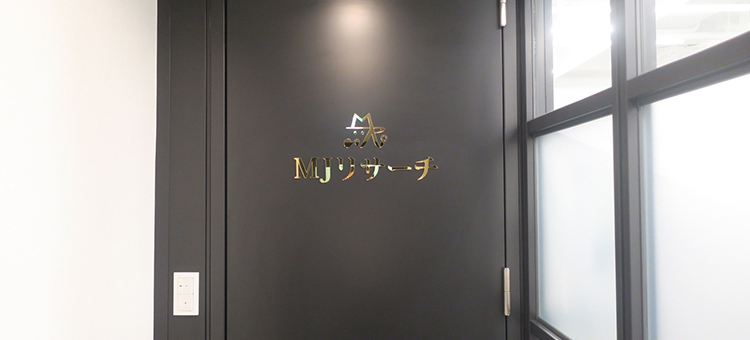 浮気調査の費用とアフターフォロー