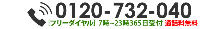 RCL探偵事務所へ電話をかける